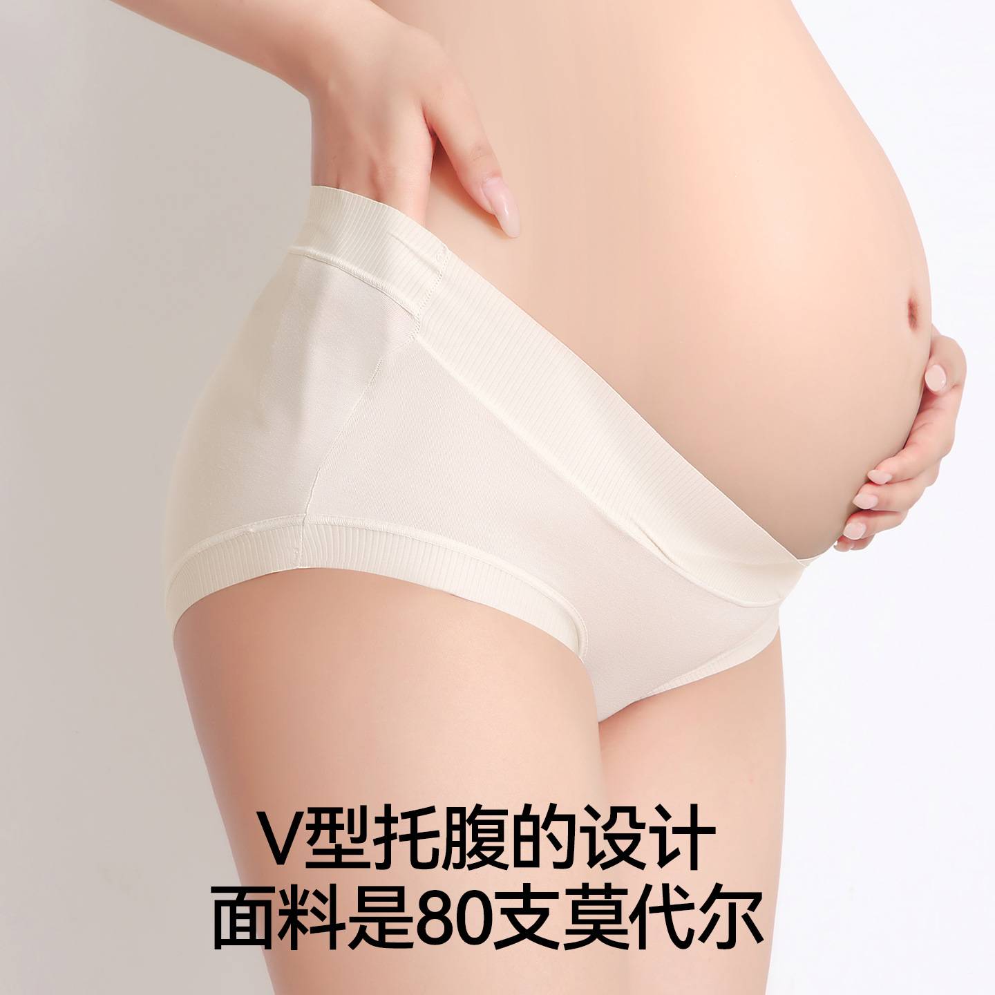 孕妇内裤孕中晚期V型托腹无痕聚乳酸抗菌裆大码夏薄款透气