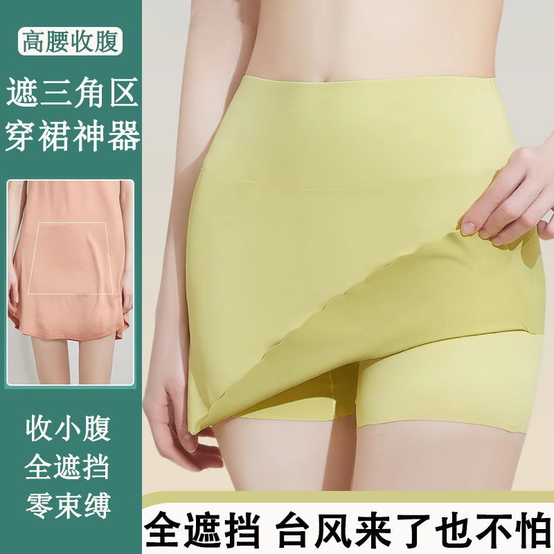 高腰收腹平角安全裤女双层遮挡三角区防走光无痕大码穿裙子打底裤