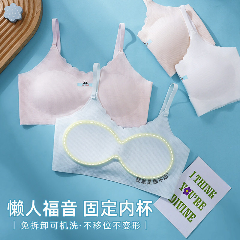 夏季冰丝无痕初中生二阶段发育期内衣可调节肩带软支撑小背心