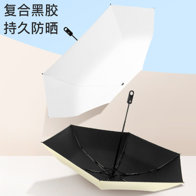 超轻全自动挂钩环扣伞三折叠轻量伞黑胶遮阳防晒太阳伞晴雨广告伞