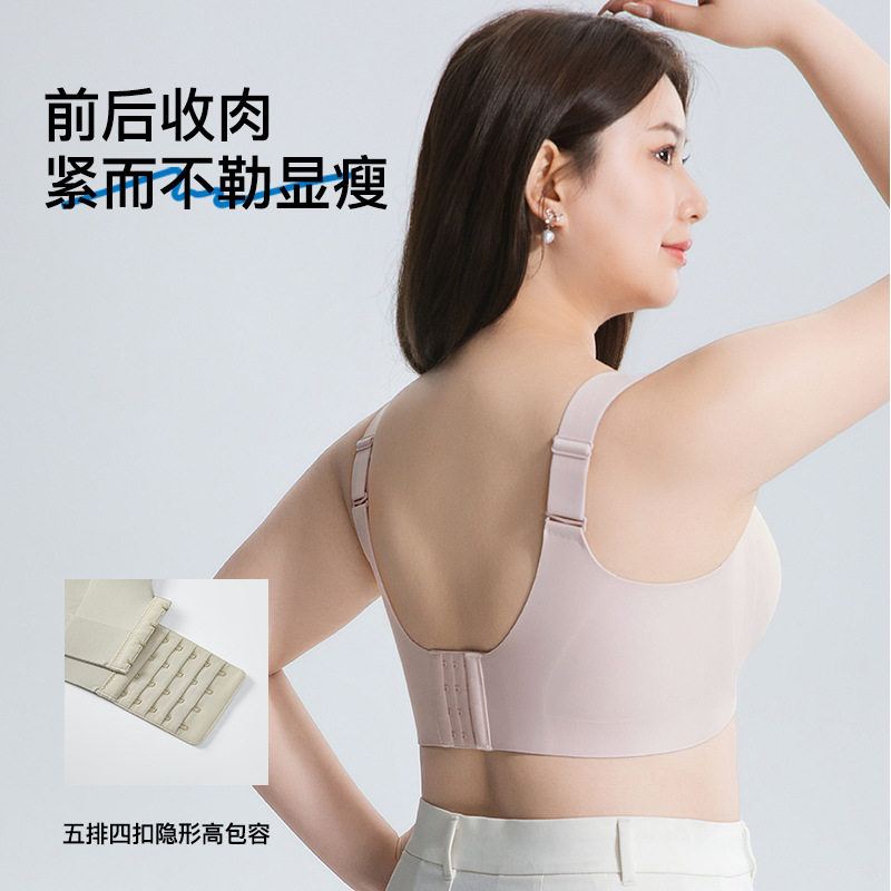 修容杯调整型防下垂收副乳无痕文胸内衣软支撑聚拢大码全罩杯胸罩