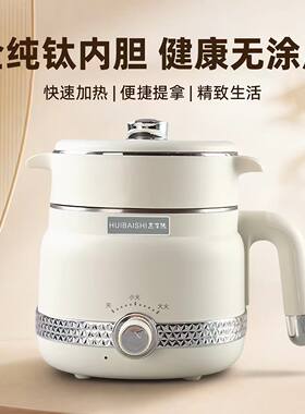 2升纯钛多功能电煮锅电火锅