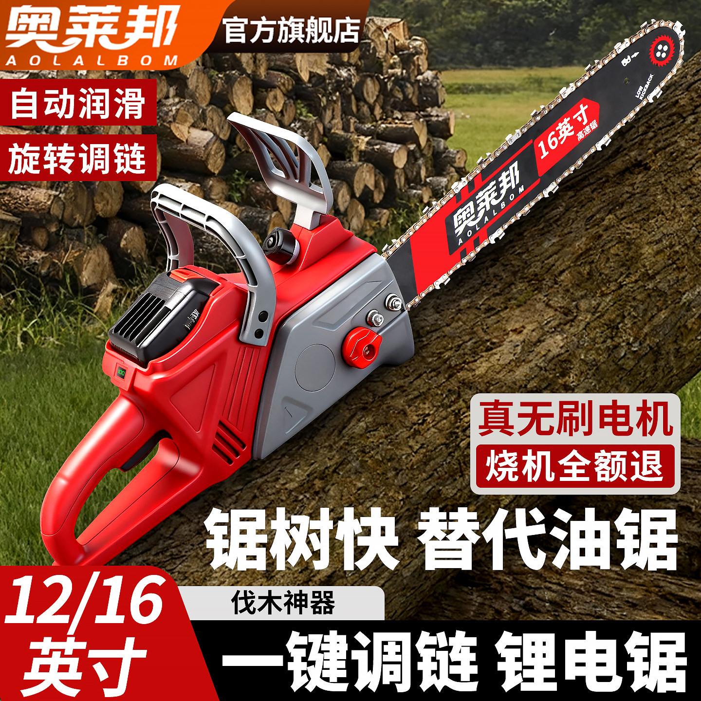 电动锯电锯切割木头电锯伐木锯充电式锂电高速柴火剧子家用手持式