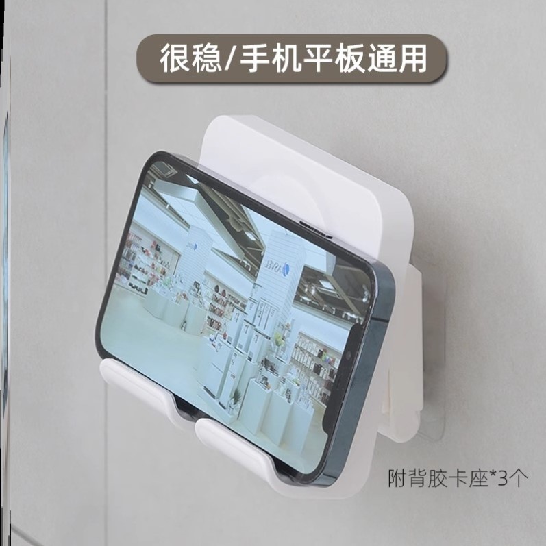 壁挂式墙上手机架墙壁放手机支架卫生间厕所厨房放置浴室墙面置物