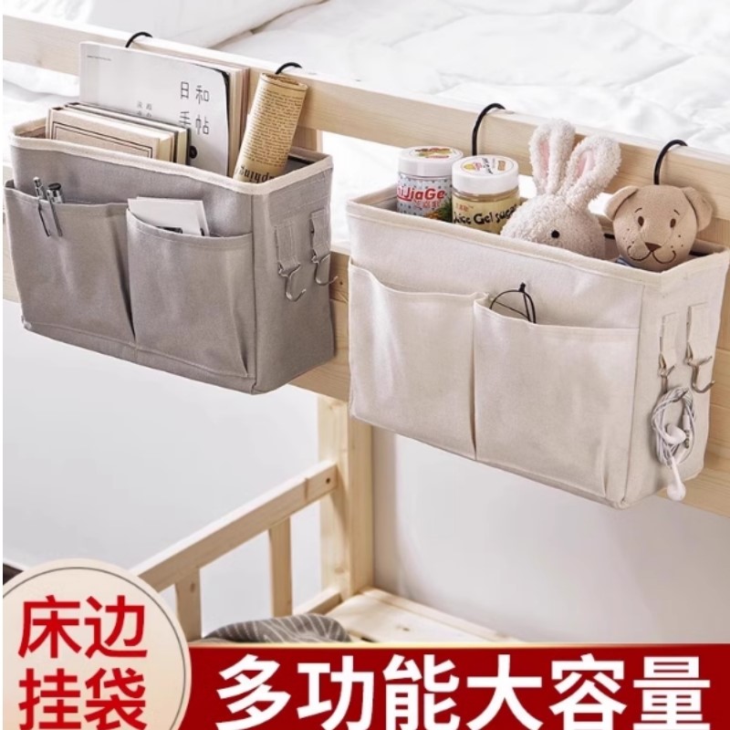 床头置物架宿舍上铺收纳神器大学生床上手机挂袋寝室床边布艺挂篮