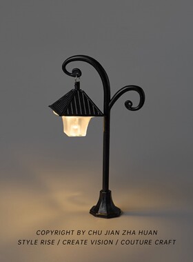 初见家！无聊了买个led欧式复古迷你小路灯双色温 发光小灯摆件