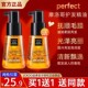 屈臣氏摩洛哥免洗护发素精华油女修复perfect防毛躁柔顺头发尾油
