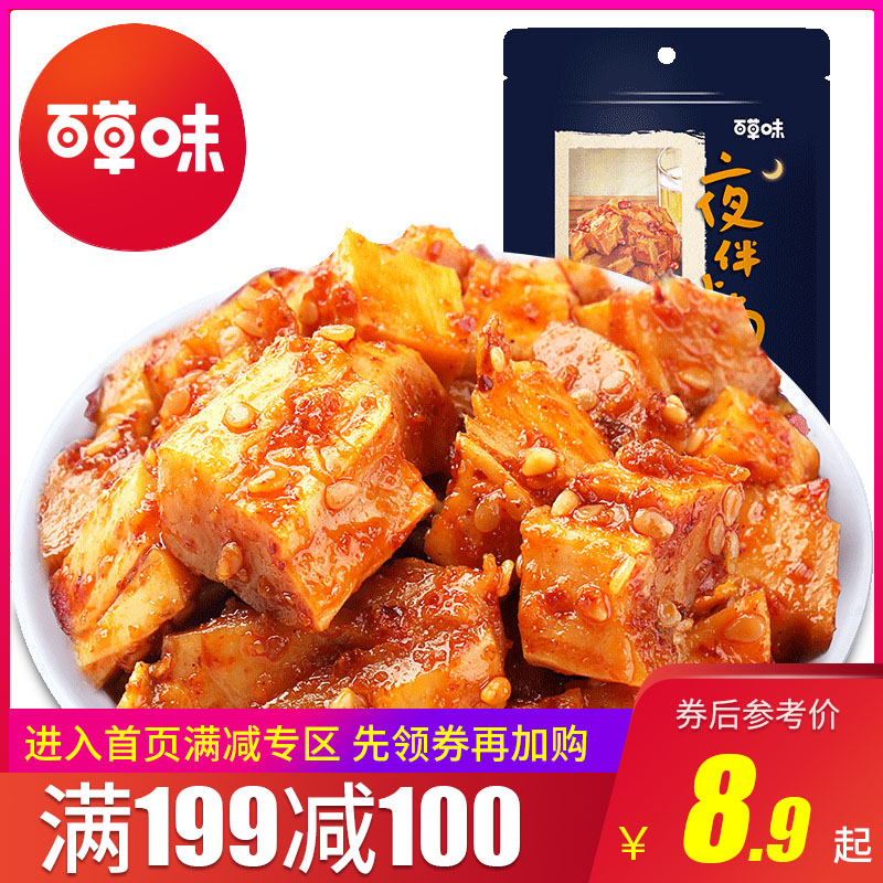 Full cut[Herb odor-Bull Paddywack 63g ]Sichuan Province Specialty snacks Dried beef Spicy and spicy snacks Small packagein the Snacks/Nuts/Specialty , Beef jerky/Preserved pork/Lo Snacks , Beef  category - from Buy2taobao.com to provide professional Taobao agent buy service