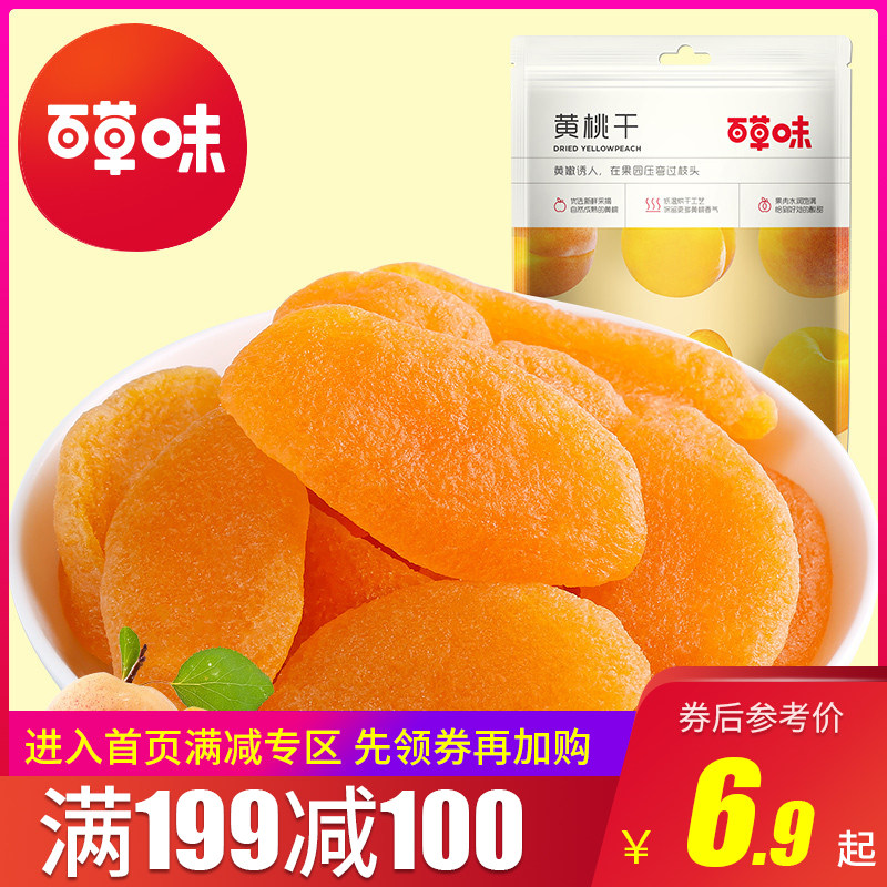 【百草味】黄桃干水蜜桃子肉零食果脯蜜饯水果干肉果脯脆片特产|msdalam kategori makanan ringan/Nuts/Specialty, Manisan/jujube/Plum/buah-buahan kering, Peach kering - dari Buy2taobao.com untuk memberikan perkhidmatan ejen Taobao profesional membeli