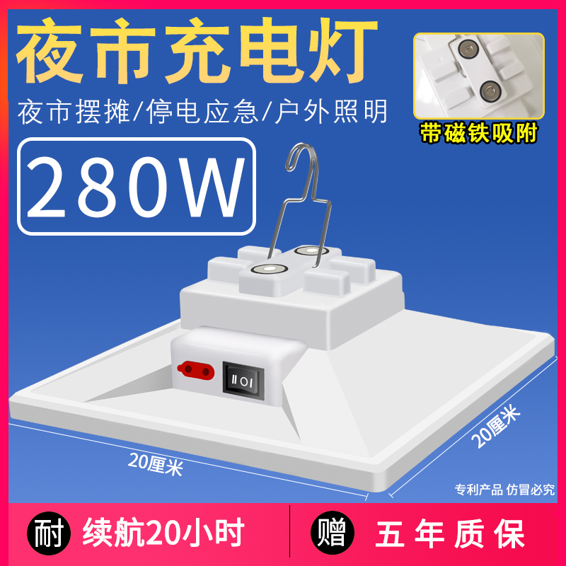 泰中星地摊灯LED移动用户无线