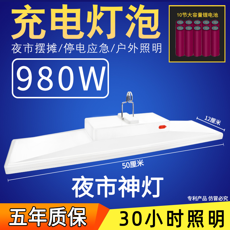 泰中星大容量超长续航led灯泡