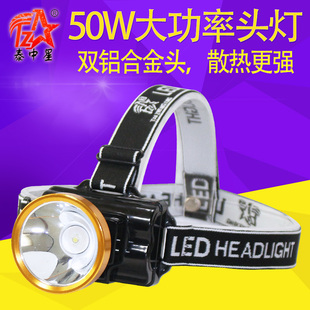 泰中星50W大功率铝合金强光头灯LED充电式防水户外割胶钓鱼灯8831