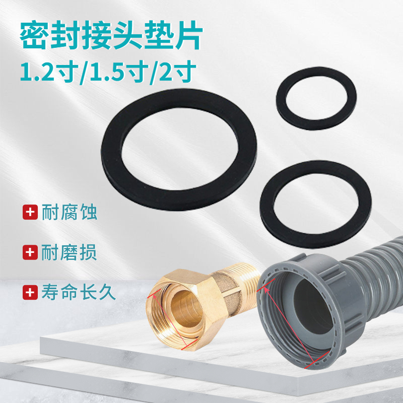 324050水槽下水管水表密封圈接头