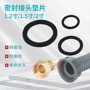 1.5 50水槽下水管水表接头密封圈1.2 2寸垫片橡胶紧固垫圈