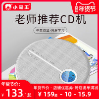 小霸王cd机光盘播放器复读cd播放机便携蓝牙随身听充电英语学习机