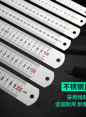 不锈钢直尺1米钢尺加厚长钢板尺30cm/50/60/1.5米2米铁尺子150mm