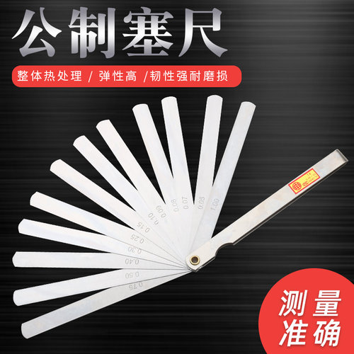 高精度塞尺0.02-1.0mm塞规调气门间隙尺厚薄规不锈钢塞尺不锈钢