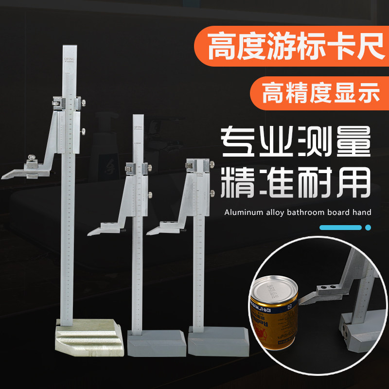 高度高度卡尺旗丰轻便实惠图片