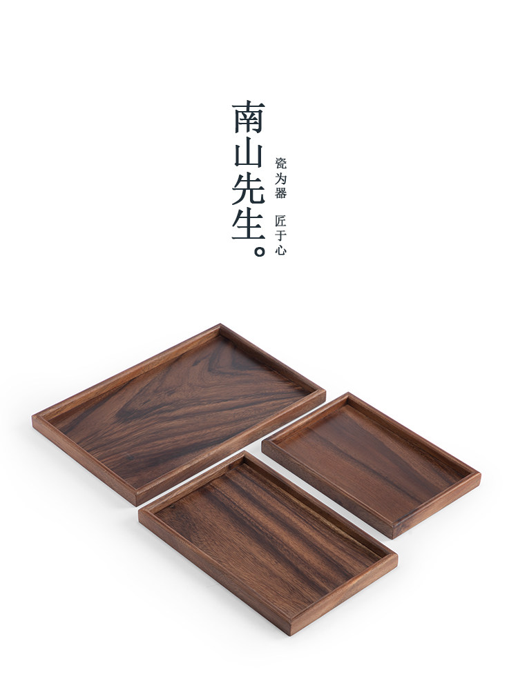南山先生南美胡桃木茶盘托盘家用木质长方形水杯小托盘干泡茶台