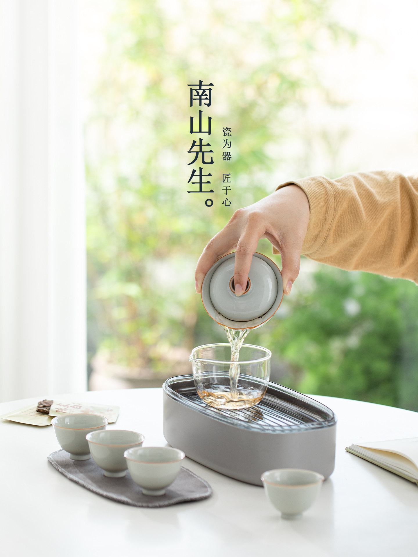 南山越记先生旅行功夫茶具户外快杯便携泡茶盒一壶四杯,餐饮具,旅行茶具,淘宝优惠券,粉丝福利购,淘宝优惠卷
