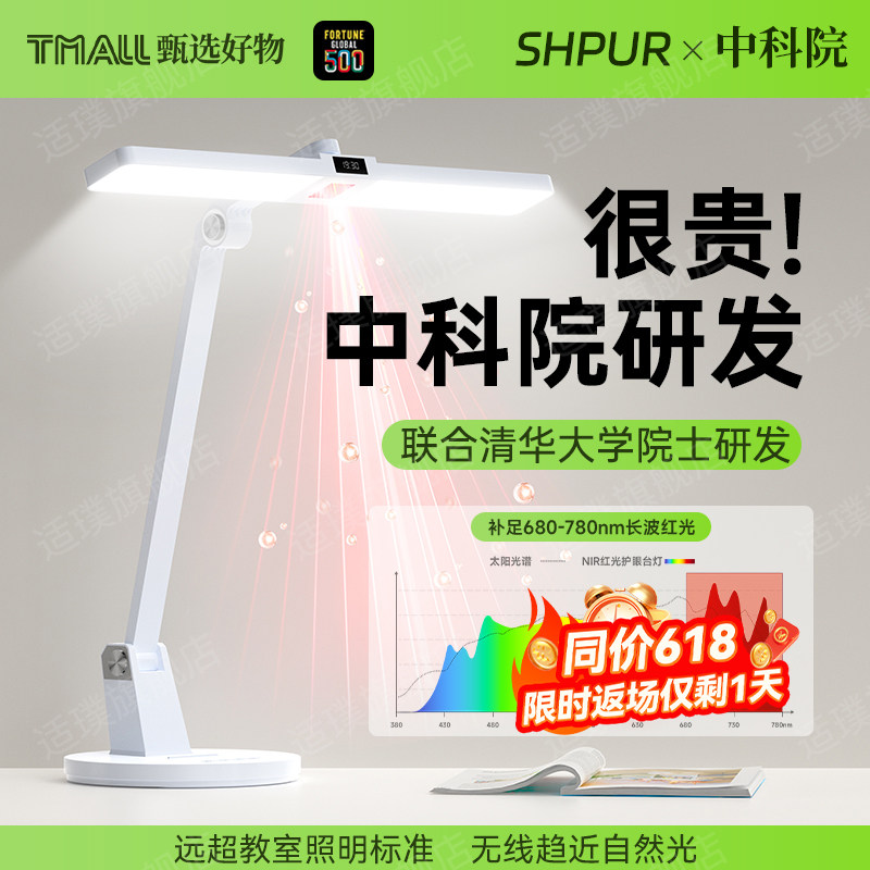 台灯护眼学习专用学生书桌宿舍儿童防近视充电款阅读写字作业无影