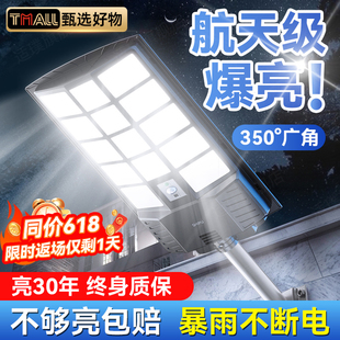 太阳能户外庭院照明路灯家用强光特亮大面积2024新款led防水2025