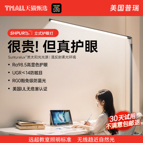 国标落地护眼灯台灯学习专用儿童阅读大路灯教室全光谱防近视学生