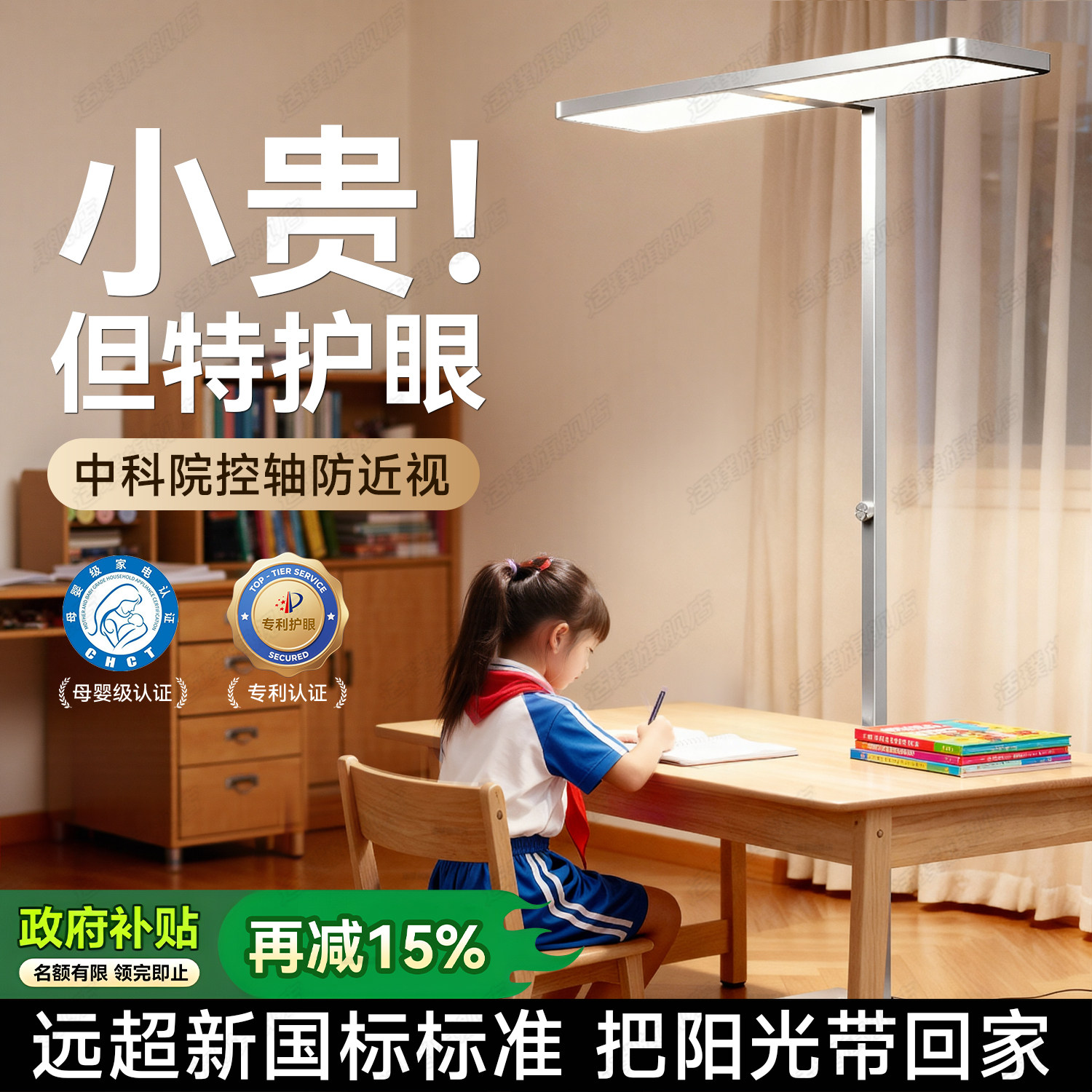 全光谱大路灯护眼灯学习专用儿童书桌长条房间阅读新款立式落地灯