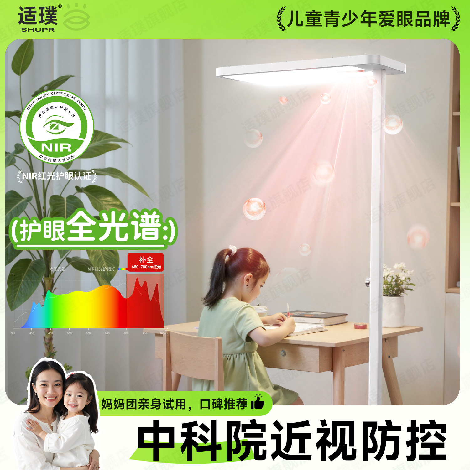 落地台灯护眼学习专用大路灯防近视儿童小学生写字作业全光谱阅读