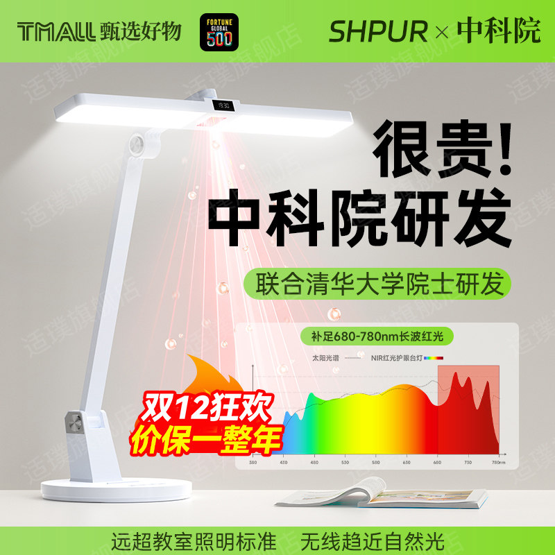 台灯护眼学习专用学生书桌宿舍儿童防近视充电款阅读写字作业无影