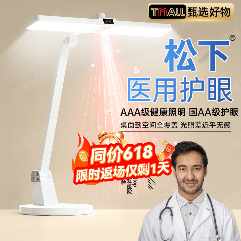 台灯护眼学习专用防近视大学生书桌儿童充电写字作业新款台风2025