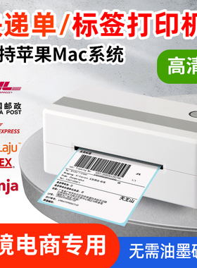 830B跨境TEMU国际快递面单PDF打印机shopee虾皮TikTok亚马逊速卖通DHL邮政E邮宝Ebay热敏标签纸打单箱唛SHEIN