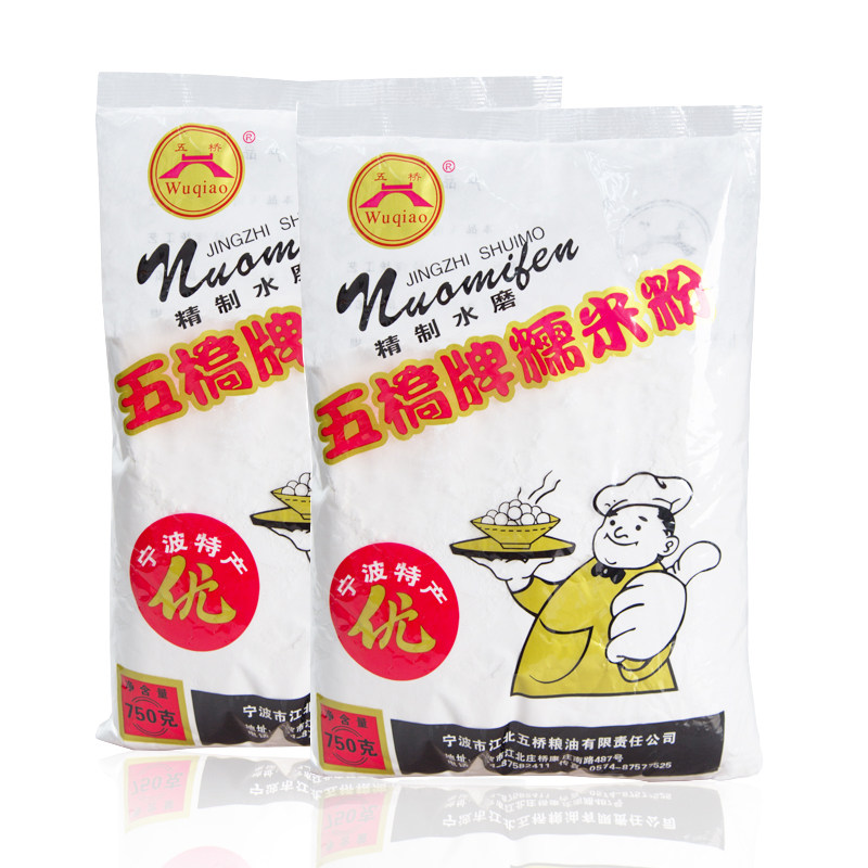 五桥牌水磨糯米粉750g*2汤团粉糯米糍雪媚娘皮冰皮月饼粉宁波特产