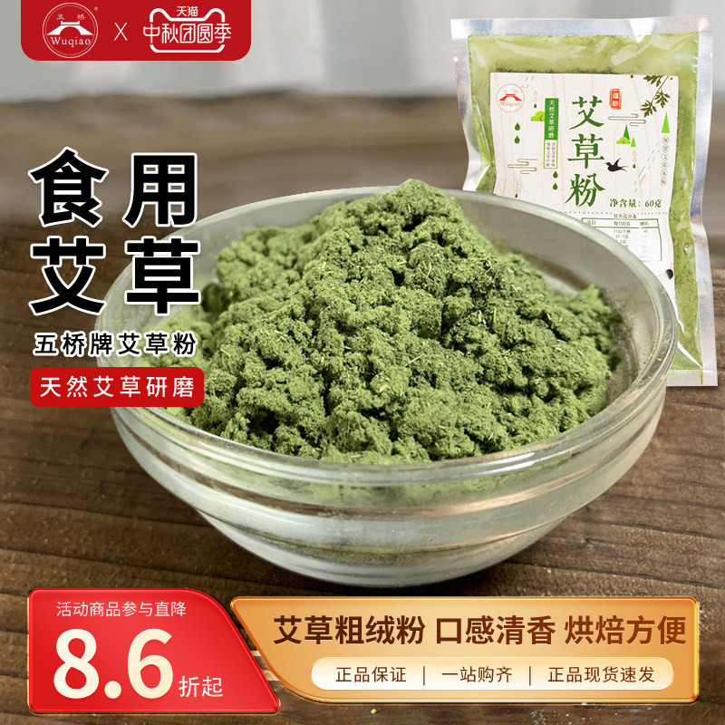 食用艾草粉做青团用有纤维新鲜图片