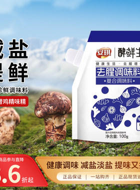 安琪酵鲜生珍鲜调味料100g代替味精鸡精盐家用炒菜煲汤提鲜调料