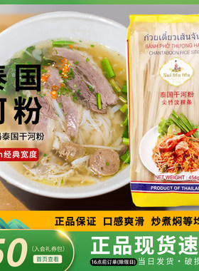 水妈妈宽河粉泰国进口