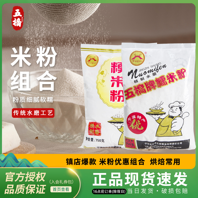 做青团清明果汤圆原料组合