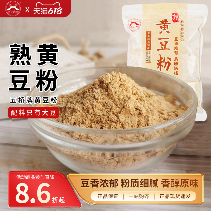 五桥熟黄豆粉糍粑糯米块驴打滚豆乳盒子蛋糕年糕即食甜品用400g