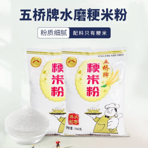 五桥水磨粳米粉青团发糕