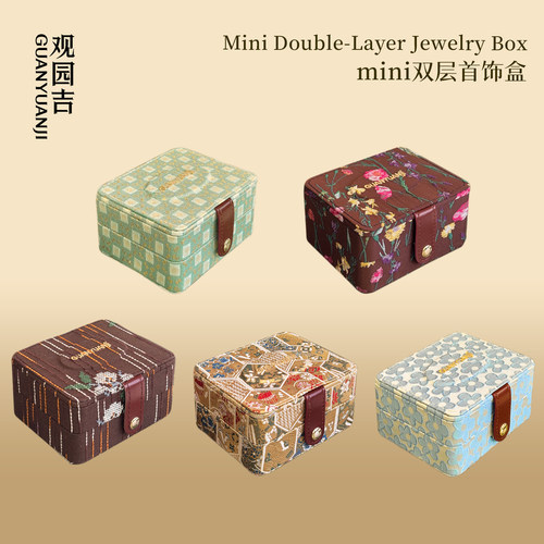 观园吉mini首饰盒提花双层便携