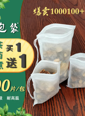 食品级无纺布中药煎药袋高效过滤