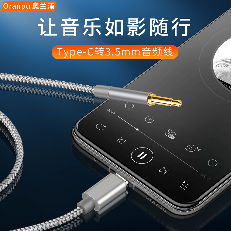 三星s20车用aux音频线红米k30pro手机连接汽车+听歌车载华为v30箱a8s连接音箱5内置dac解码芯片nova6荣耀v30|msdalam kategori Aksesori Digital 3C, peralatan rumah &amp; Aksesori, Kabel video/kabel audio/kabel AV - dari Buy2taobao.com untuk memberikan perkhidmatan ejen Taobao profesional membeli