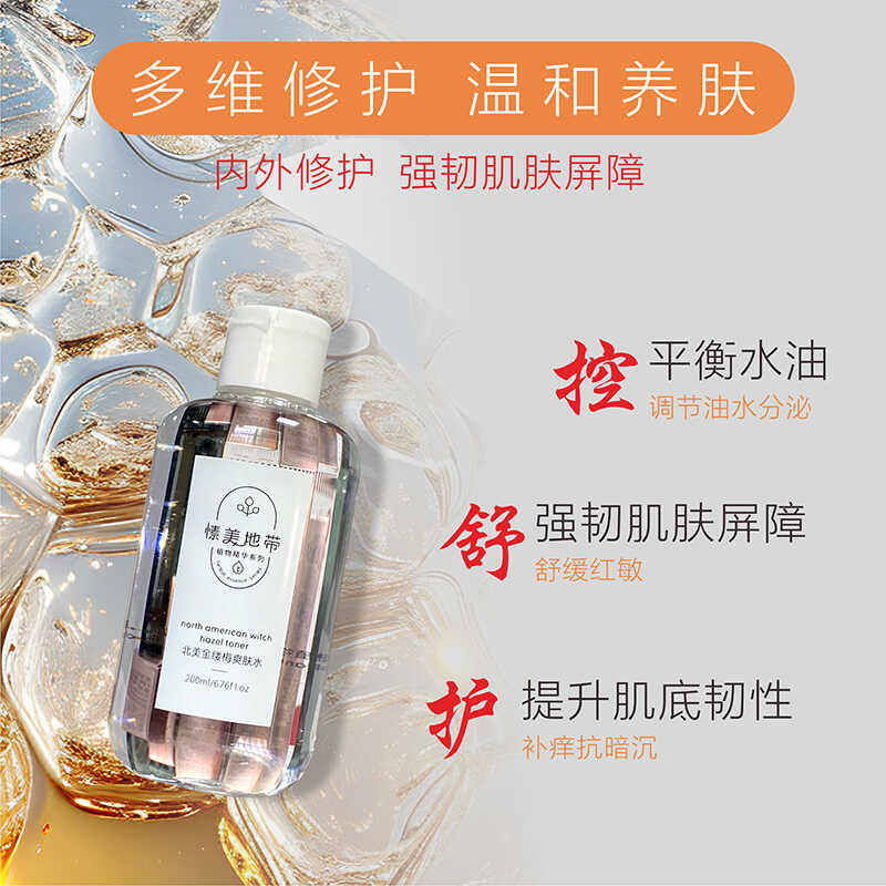 孕妇专用爽肤水补水保湿紧致抗衰老愫美地带化妆水收缩毛孔学生女