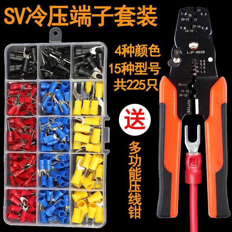 SV1.25-4套装压线钳225只装