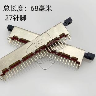 老式收音机录放开关PS92D01转换开关27针脚录音机卡座配件滑动