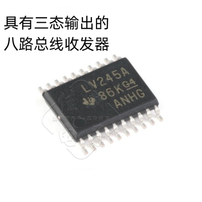 原装正品 SN74LV245APWR TSSOP-20 三态输出八路总线收发器
