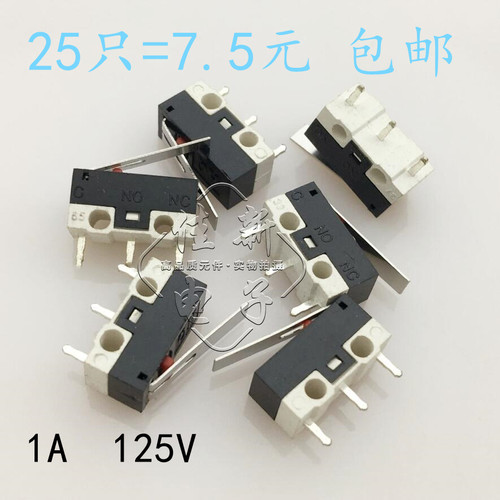 3D打印机配件 微动开关 带柄 3脚 鼠标 带柄 小电源开关 1A 125V