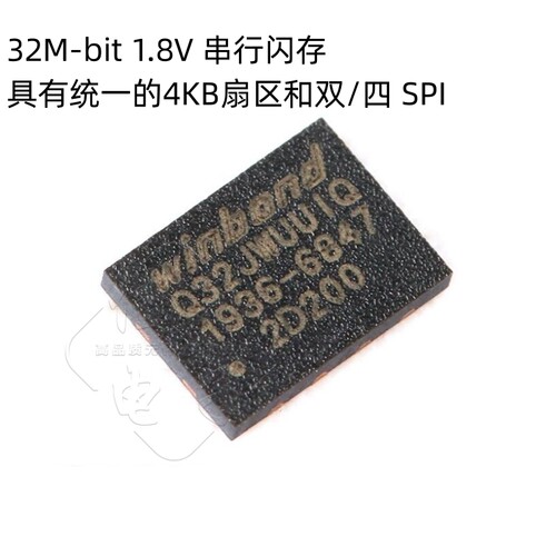 原装正品 贴片 W25Q32JWUUIQ USON-8 1.8V 32M-bit串行闪存芯片