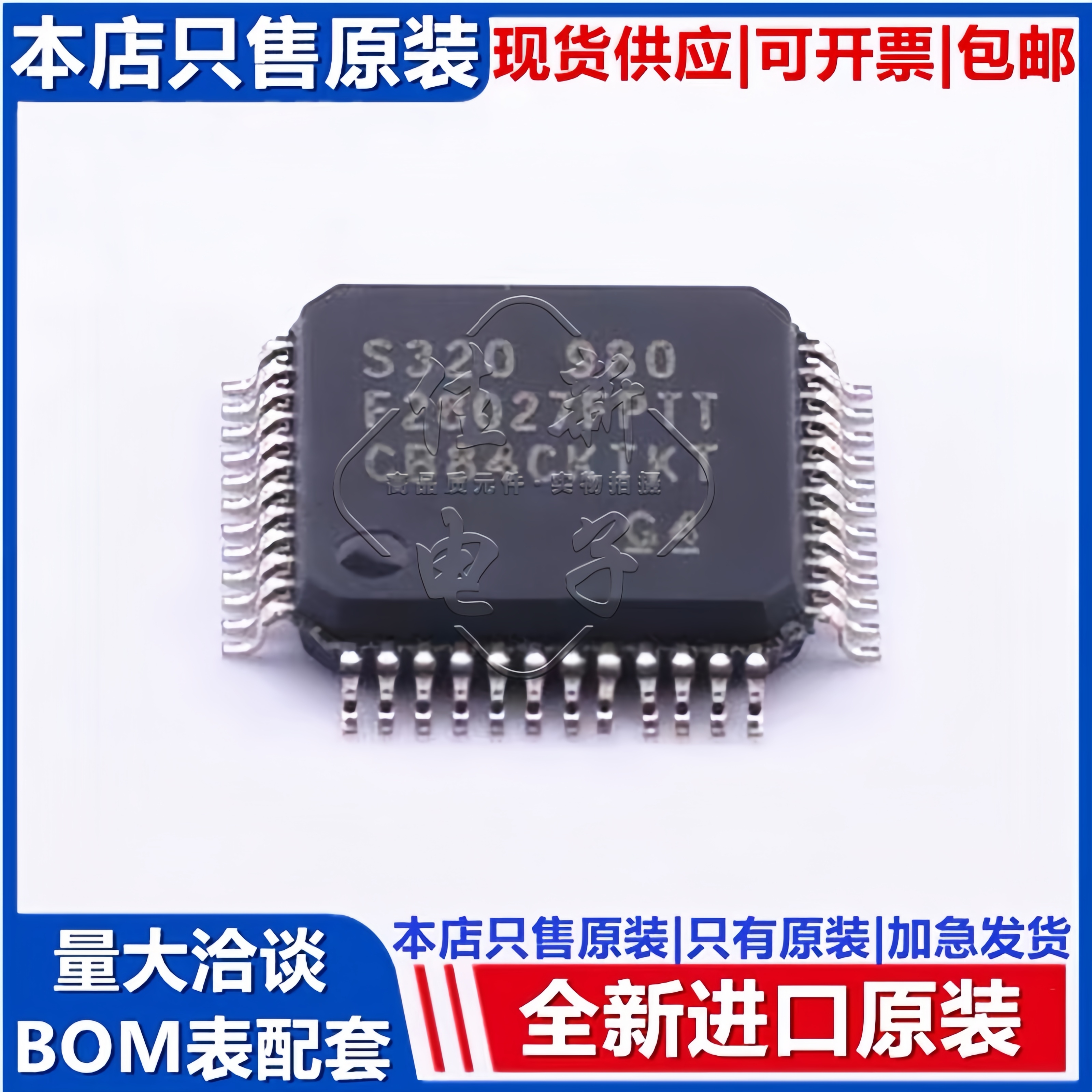 TI全新进口原装 TMS320F28027FPTT LQFP48 32位微控制器-MCU 贴片