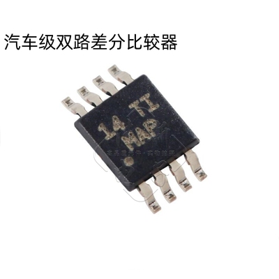 原装正品 贴片 LM2903DGKR VSSOP-8 汽车级双路差分比较器IC芯片